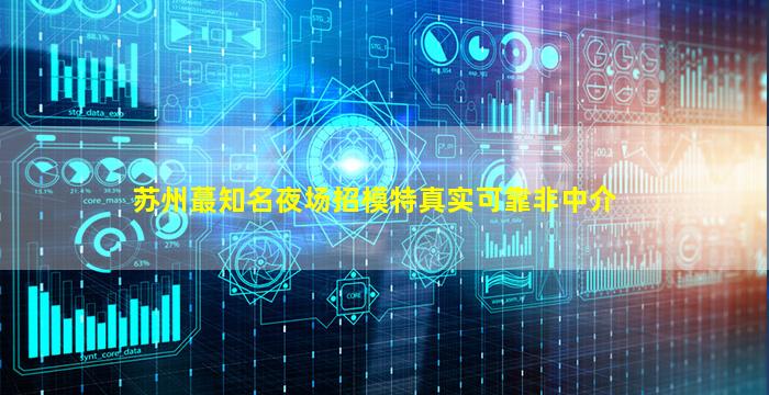 秦皇岛夜总会招聘